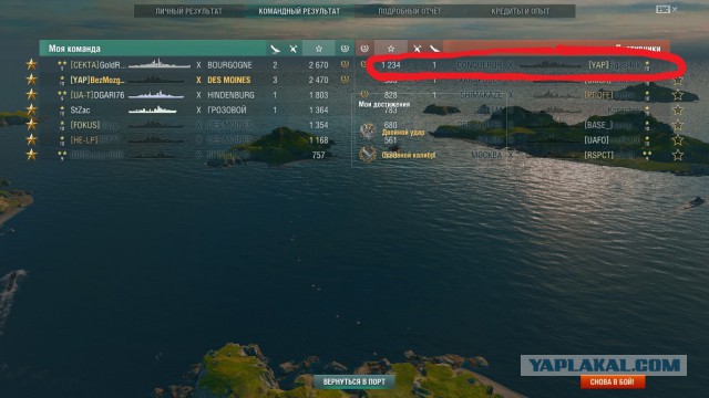 World of Warships - 7