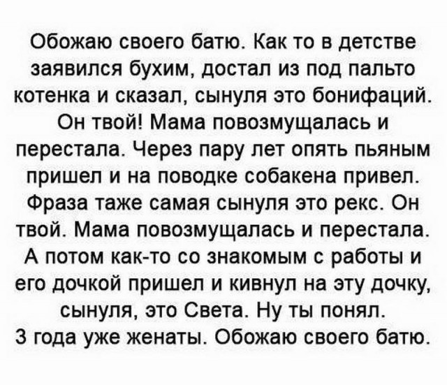 Картинки с надписями, истории и анекдоты