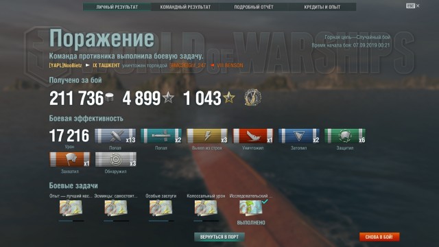 World of Warships - 7