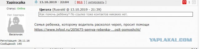 «Мамочка, убей меня»: как авария перевернула жизнь учительницы из глубинки
