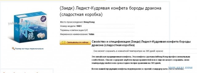 Трудности перевода