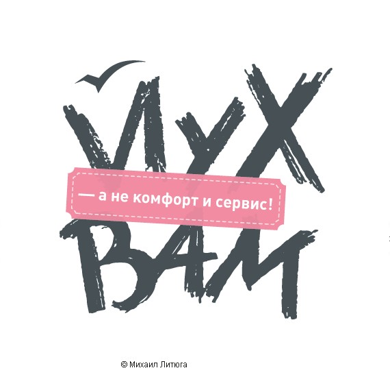 Ребрендинг Крыма