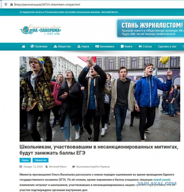 Школьникам, участвовавшим в несанкционированных митингах, будут занижать баллы ЕГЭ