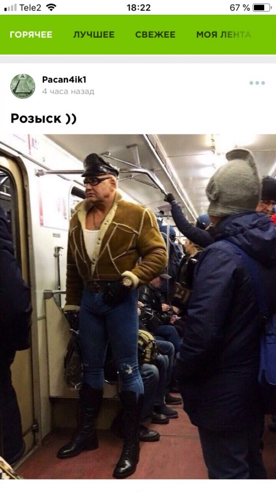 Внимание, розыск!