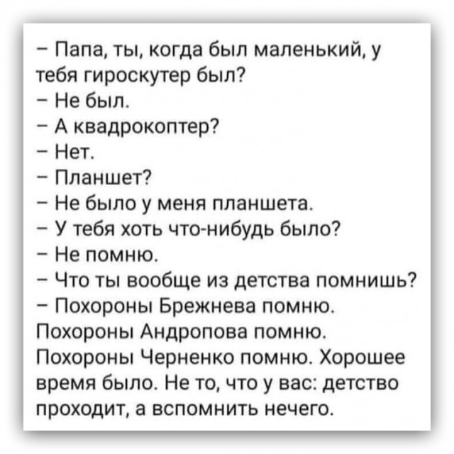 1982 год. Прогуляемся?