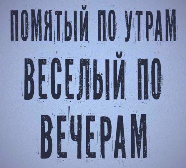 Сегодня пятница, а это значит...