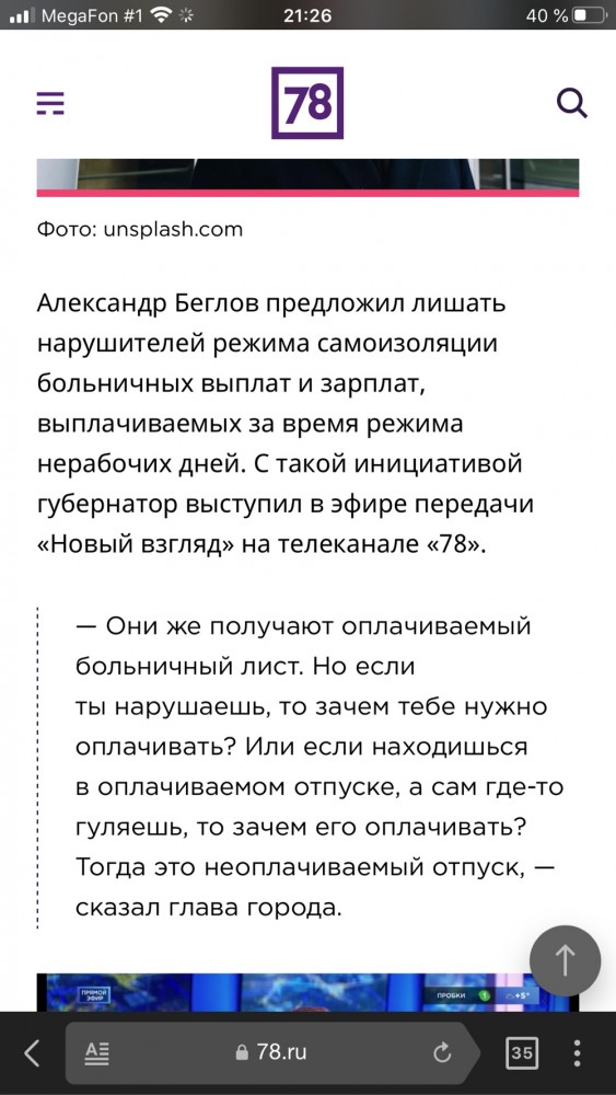 Санкт-Петербург сегодня