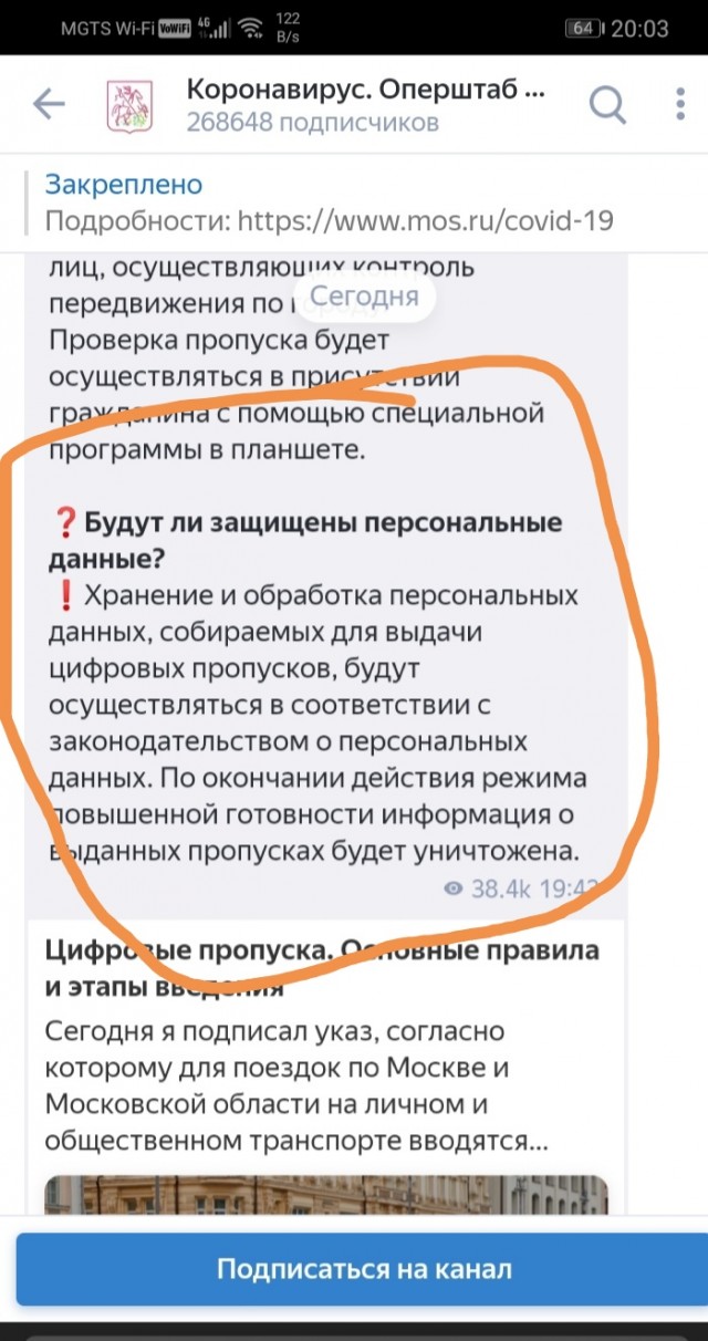 Собянин рассказал подробности пропускной системы в Москве