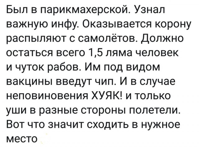 Про наночипы