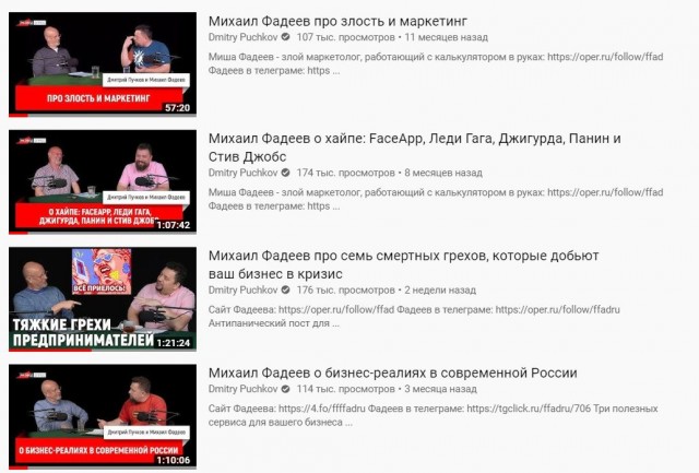 Знакомьтесь: Михаил ФадееЫ, жЫрный рекламный тролль из 90-х