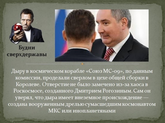 «Роскосмос» назвал 4 миллиарда долларов от НАСА «найденной на улице монеткой»