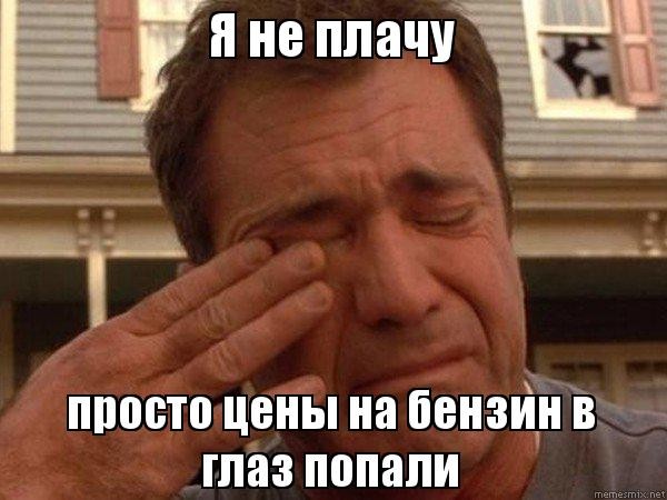 Россияне возмущены неадекватным ростом цен на бензин в Крыму