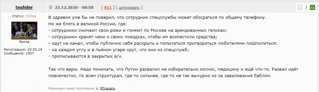 Как грязные трусы завирусились в сети