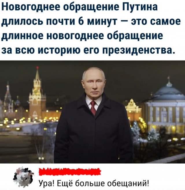 Кретинизмы из сети 02.01.2021. Типа новогодние