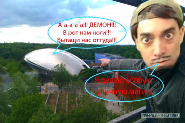 Конкурс фотожабы: Пришельцы среди нас