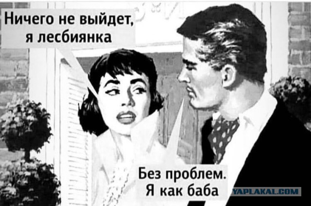 Все любят секс