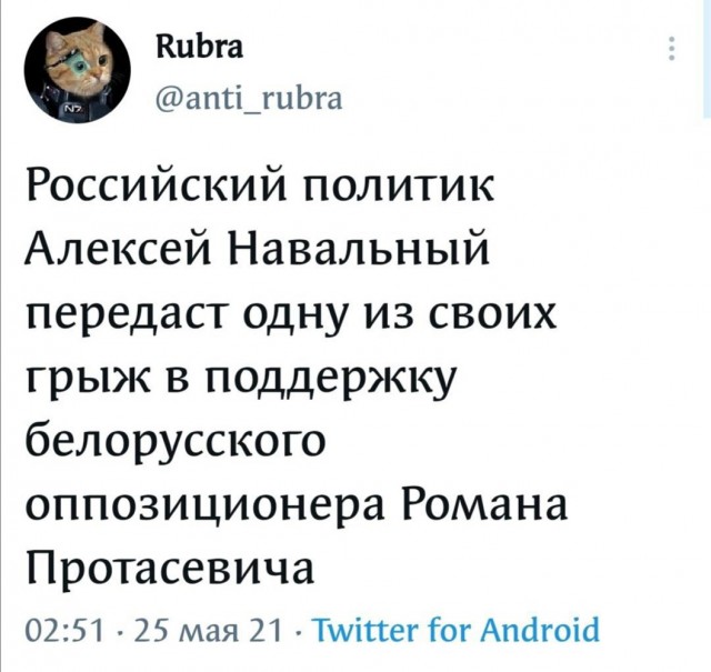 Протасевич: чувствую себя хорошо, стучу на всех, сотрудничаю