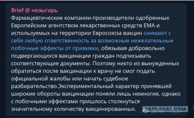 Принуждение к вакцинации в компании Мэйджор Экспресс
