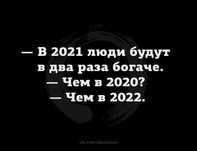 Забавные шутки, картинки и фразы из этих ваших интернетов 20.07.2021