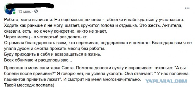 Реальный случай с вакциной (15 минут назад)