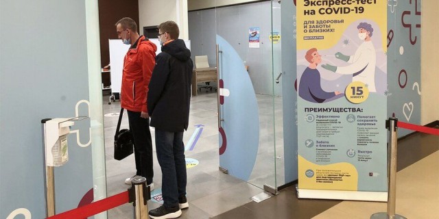 Экспресс-тест на Covid в «Ашане» – гениально!