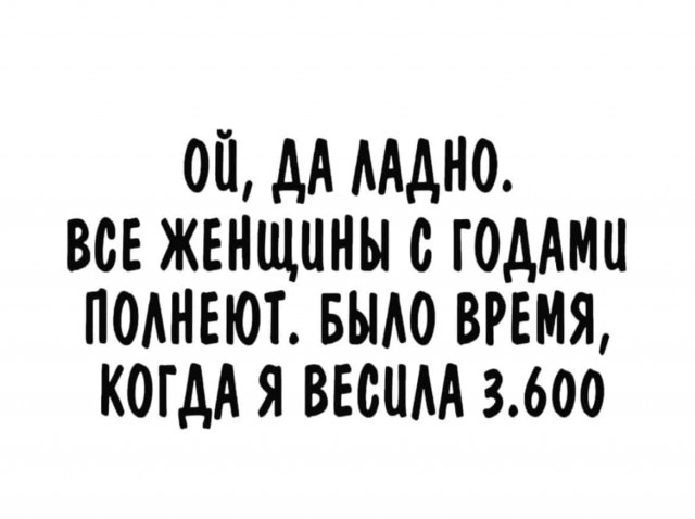 Баянисто-небаянистый юмор 4.11.21