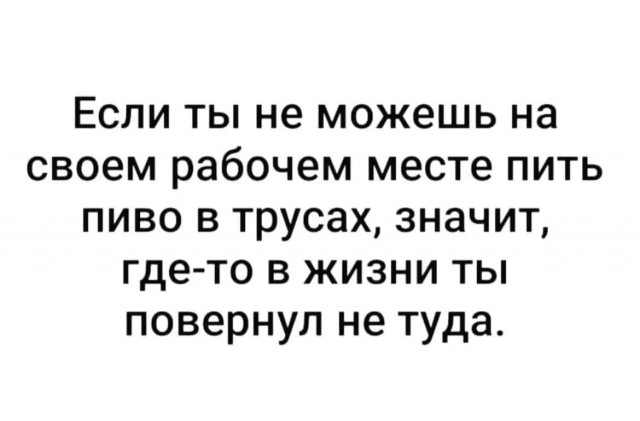 Алкопост 12.11.21