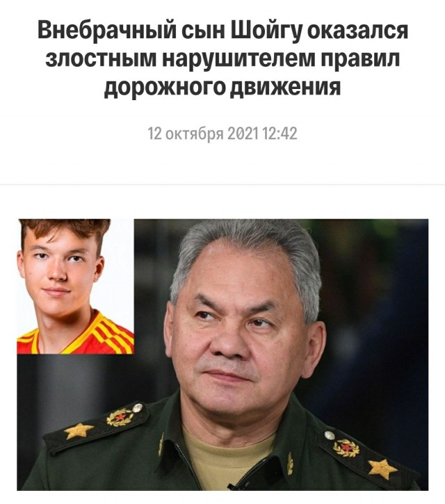 Сын шойгу даниил фото