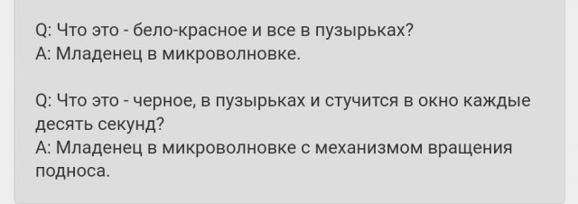 Аморальная деградация