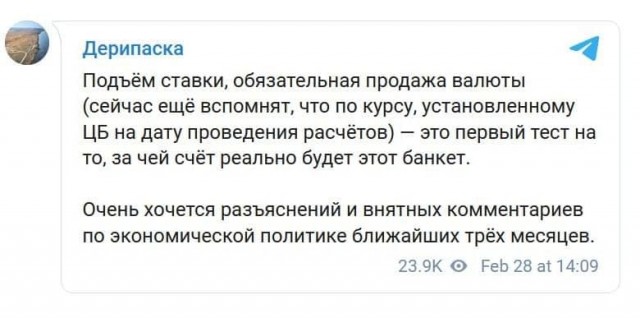 Дерипаска возмущается