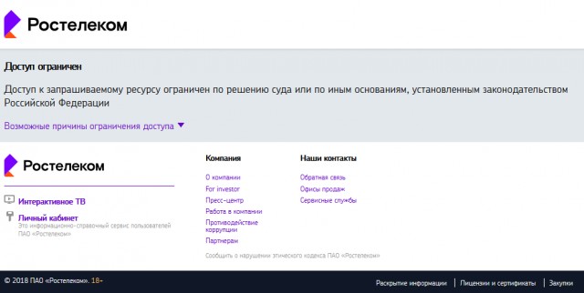 Торренты разблокированы