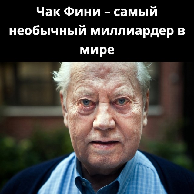 Миллиардер здорового человека