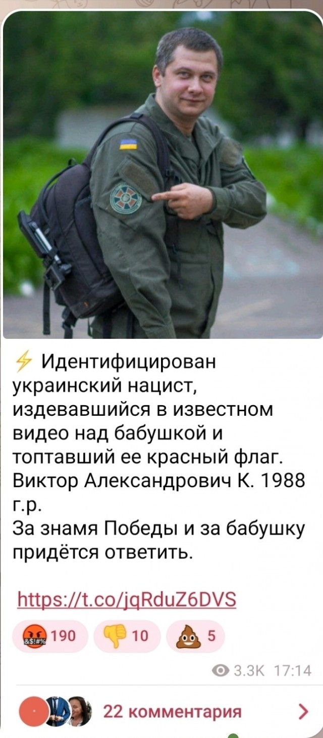 Старики, украинские солдаты и красный флаг