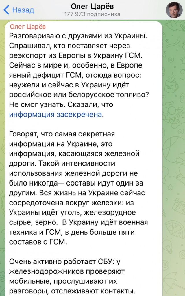 Кто же поставляет ГСМ в Украину? (Ю. Подоляка)