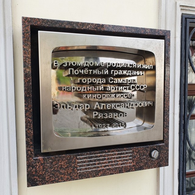 Но все-таки она наша... наша Куйбышев