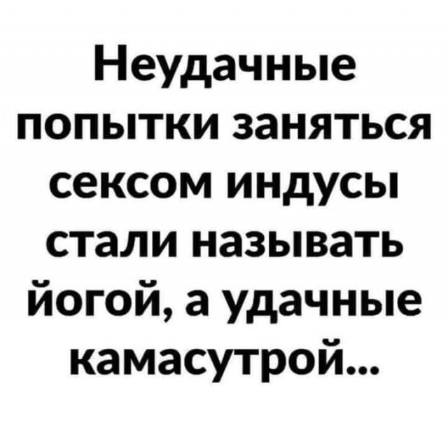 Пятница. И немного слегка пошлых картинок с надписями и без 16+ (03.06)