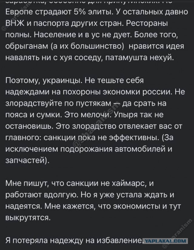 Их страдания
