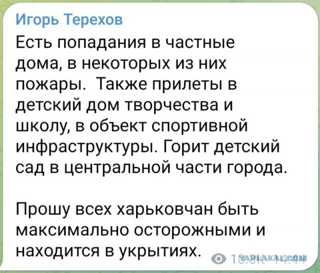 Ситуация в Балаклее