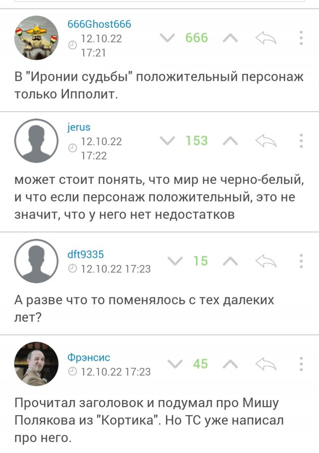 Положительные персонажи Советского кино, которые очень сильно раздражают.