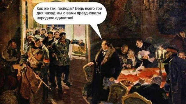 С Днем Народного Единства!