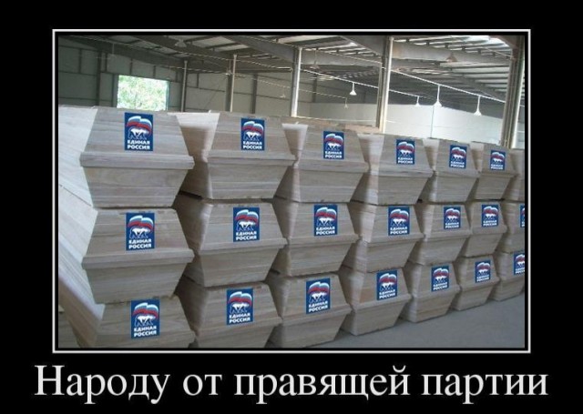 Можно убить человека и тебе за это ничего не будет, если ты единоросс со связями