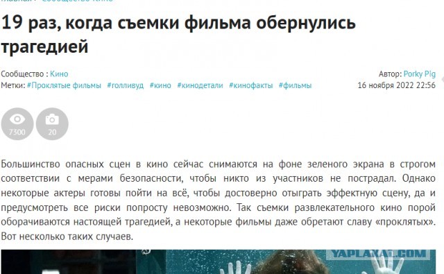 19 раз, когда съемки фильма обернулись трагедией
