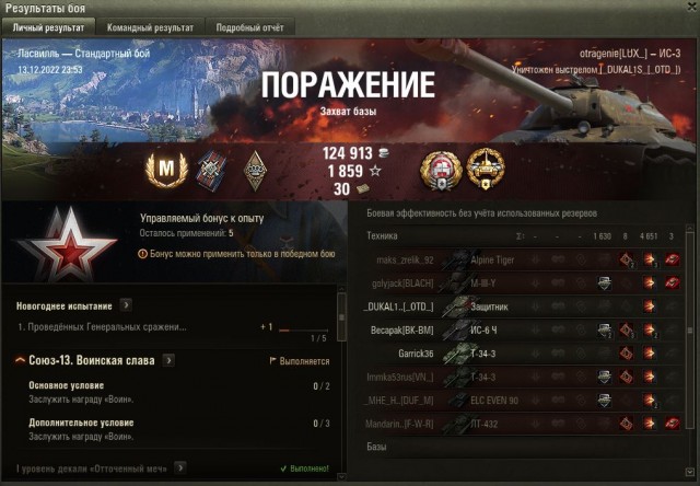 Wargaming 61