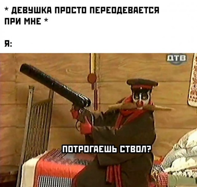 Картинки и мемы для настроения - 119