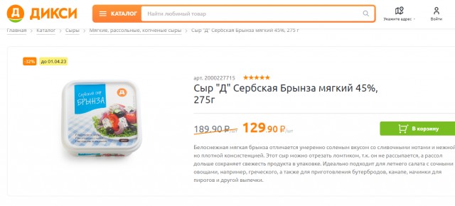 Сравним динамику цен за 6 лет