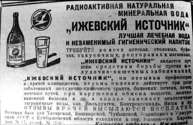 Терапия излучением радия: печальная история Эбена Байерса