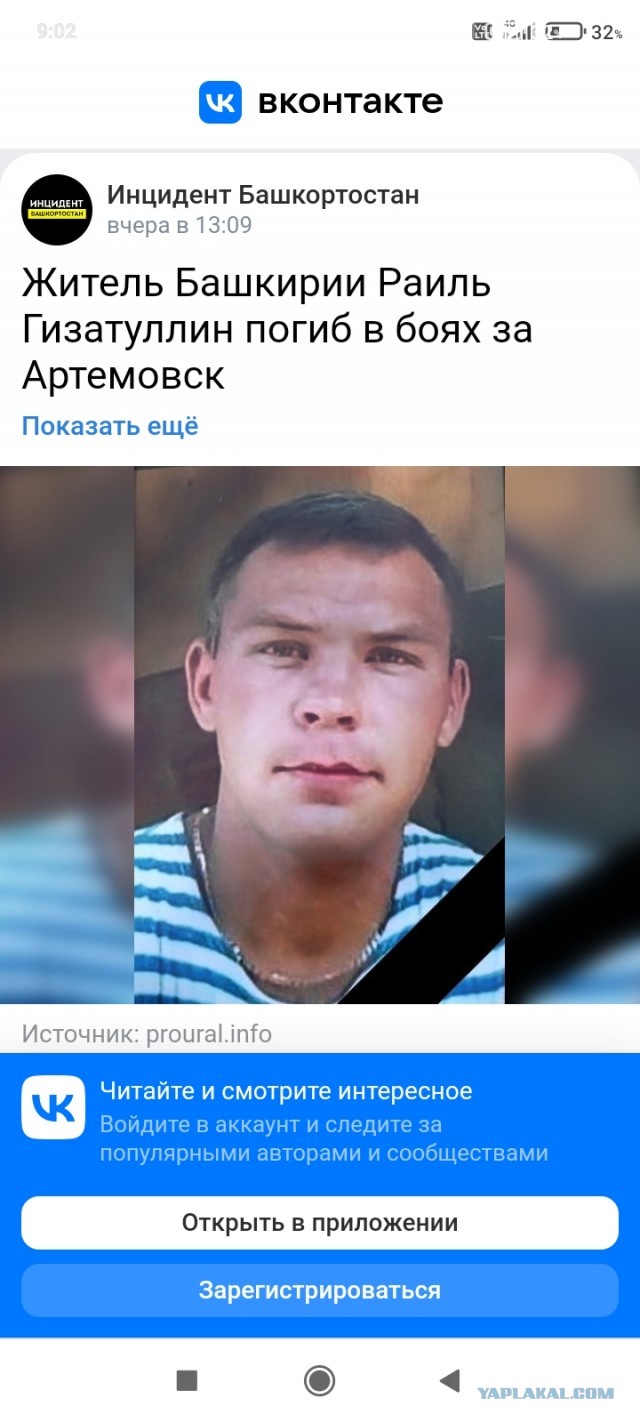 Спите спокойно, Герои!