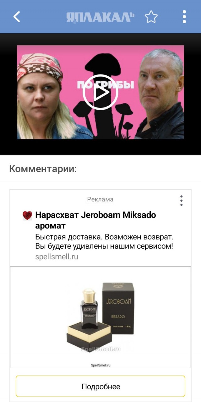 По грибы.