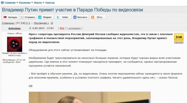 Как работает пропаганда
