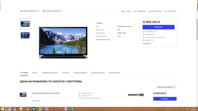 На тему про стоимость работ на услуги